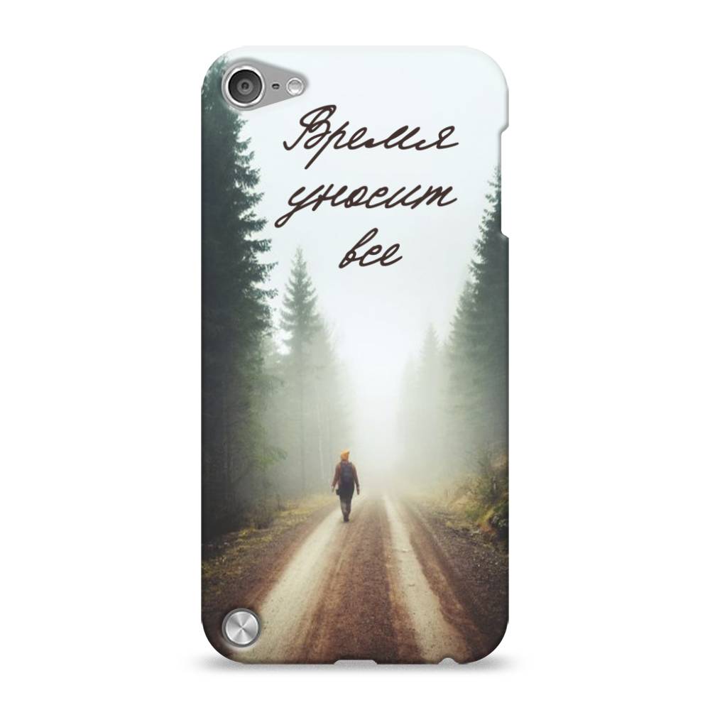 

Пластиковый чехол "Время уносит все" на Apple iPod Touch, 11120-5