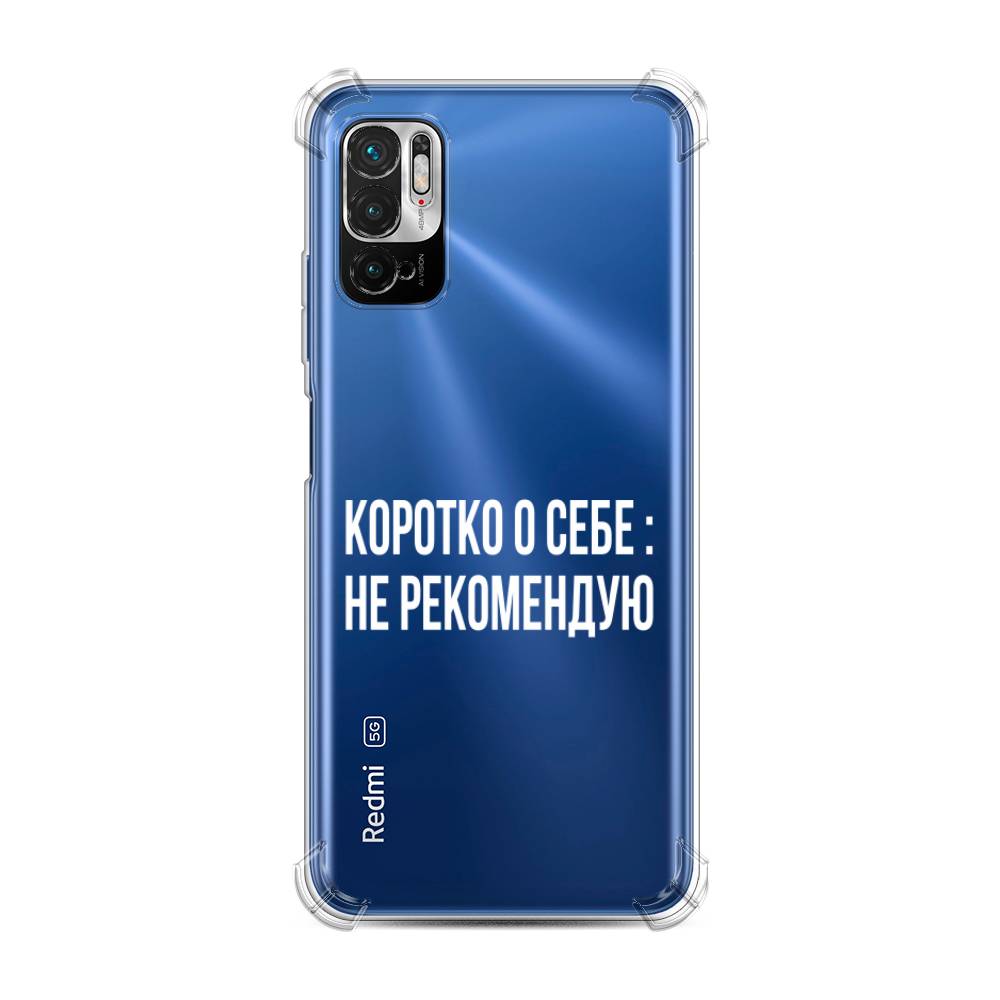 фото Противоударный силиконовый чехол "коротко о себе" на xiaomi redmi note 10 5g awog