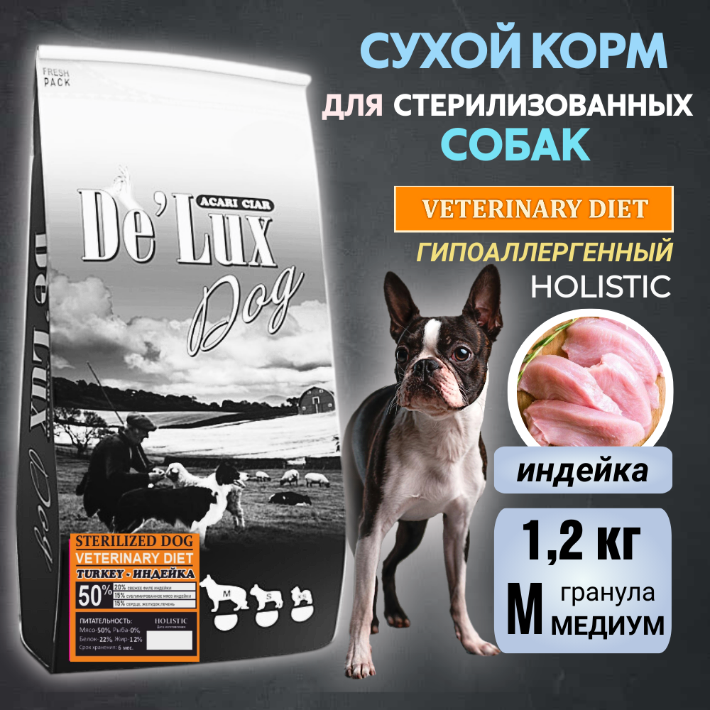 

Сухой корм для собак Acari Ciar De Lux STERILIZED TURKEY, гранула медиум, индейка, 1,2 кг, ster_turkey