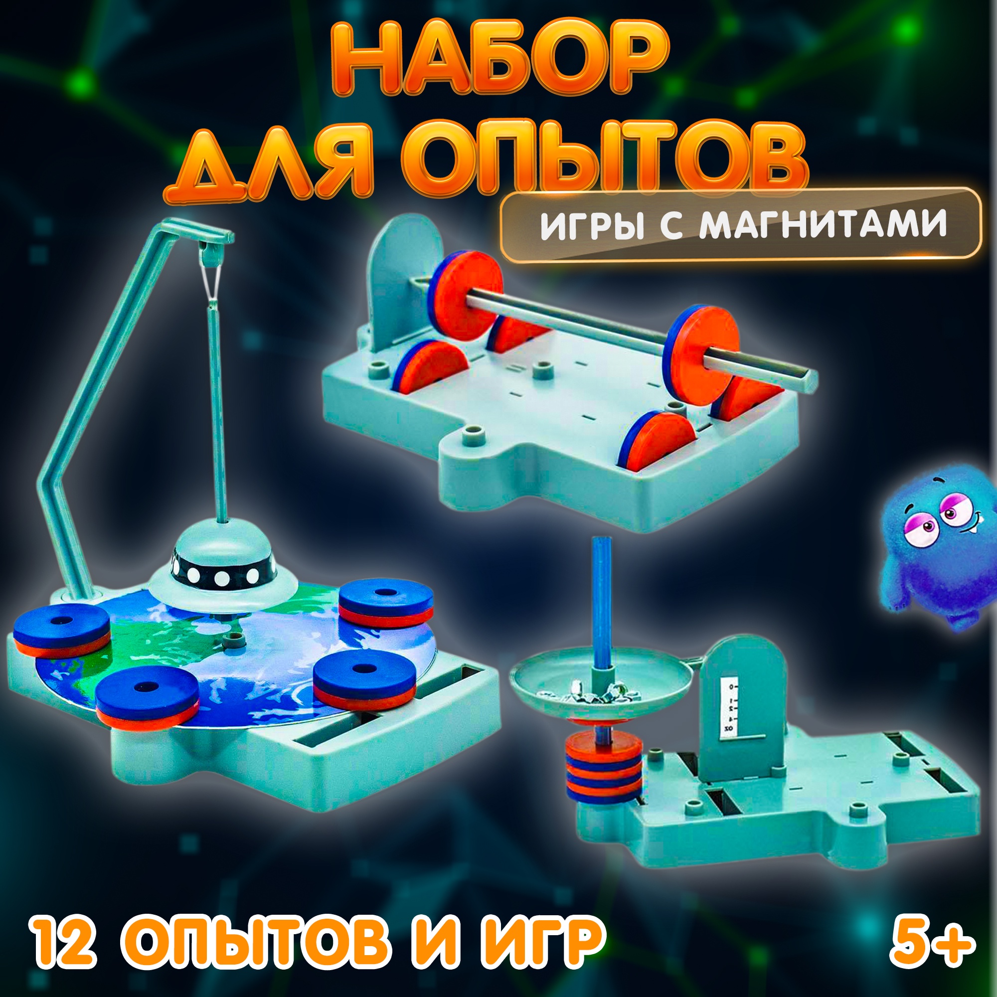 

Набор для опытов Эврики Игры с магнитами, 12 опытов и игр, 6250080-1