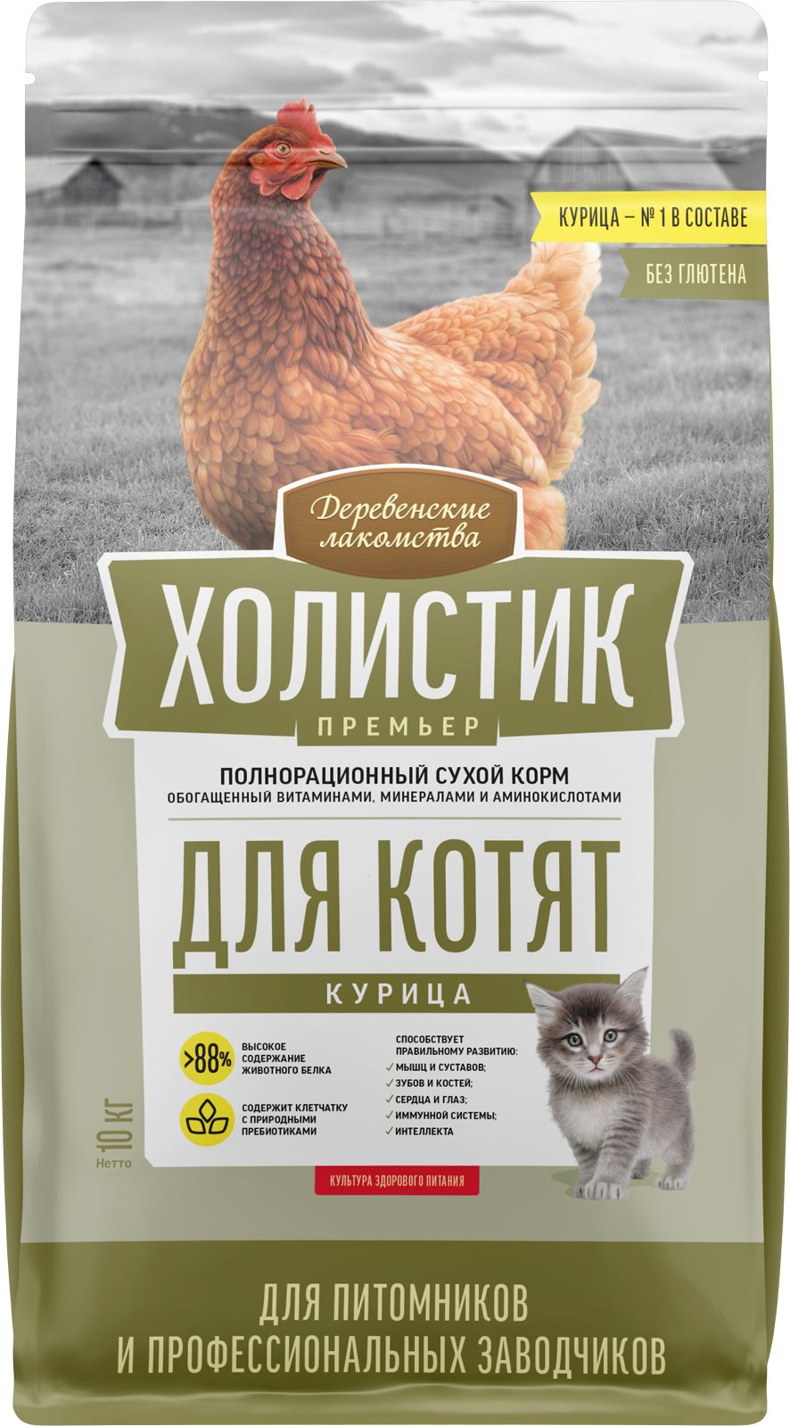 Сухой корм для котят Деревенские Лакомства, холистик, курица, 10 кг