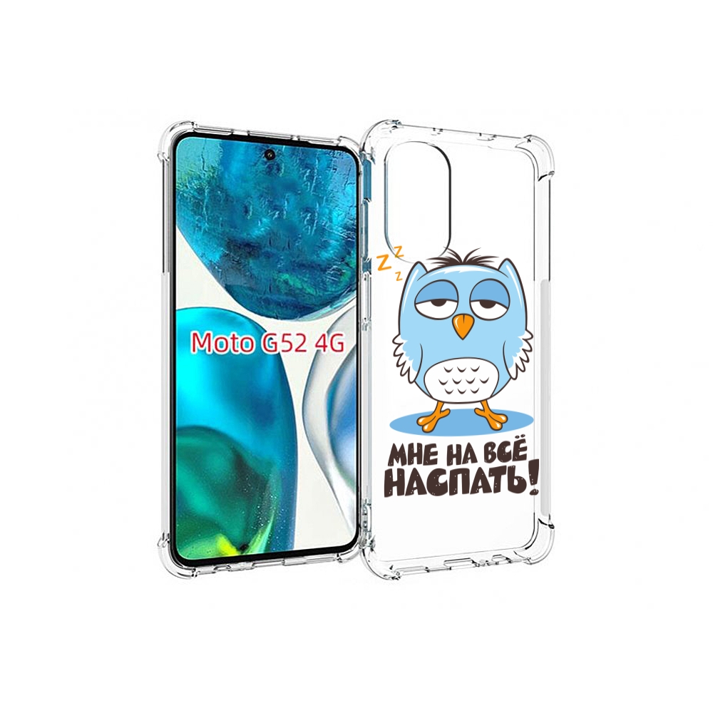 

Чехол MyPads Мне на все наспать для Motorola Moto G82 / Moto G52, Прозрачный, Tocco