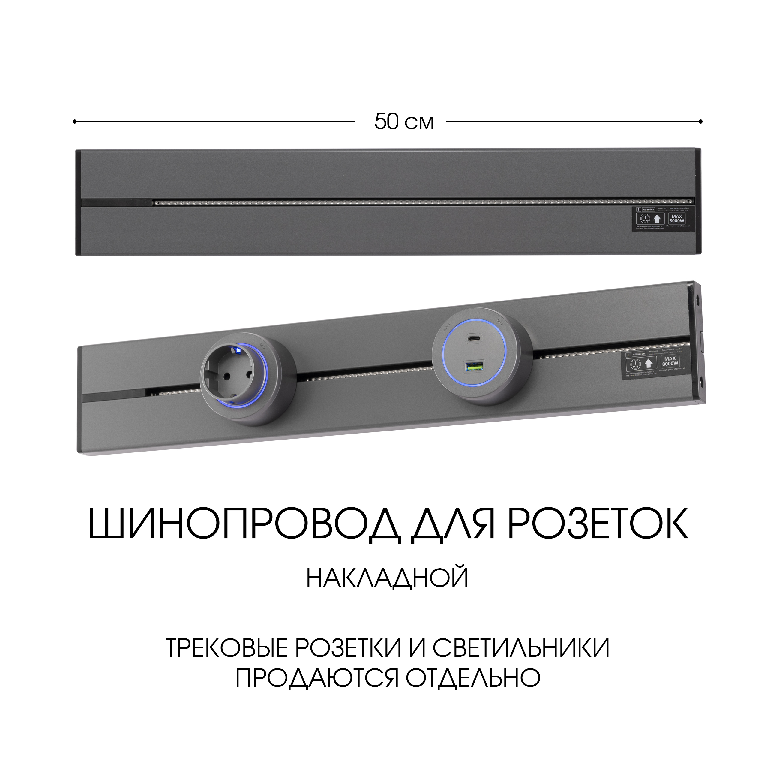 Накладной шинопровод Arte Perfetto Luce, 32A 250х350Grey