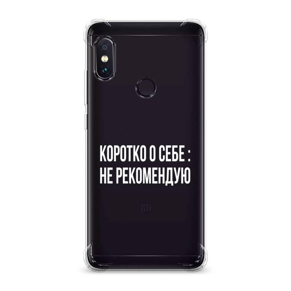 

Чехол Awog на Xiaomi Redmi Note 5 "Коротко о себе", Разноцветный, 32751-1