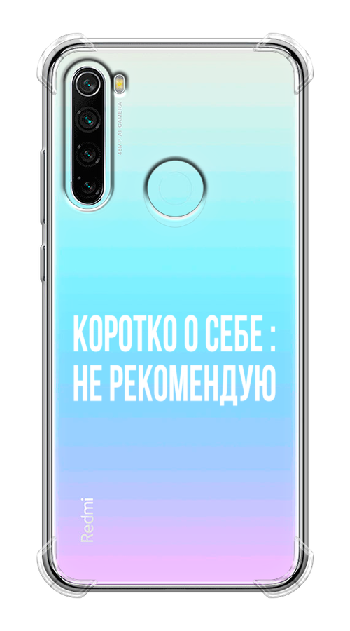 

Чехол Awog на Xiaomi Redmi Note 8 "Коротко о себе", Разноцветный, 36551-1
