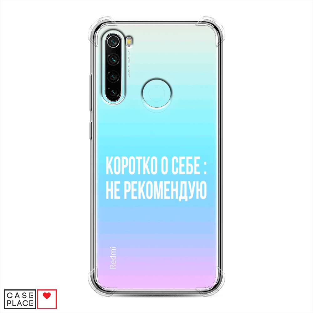 фото Противоударный силиконовый чехол "коротко о себе" на xiaomi redmi note 8 awog