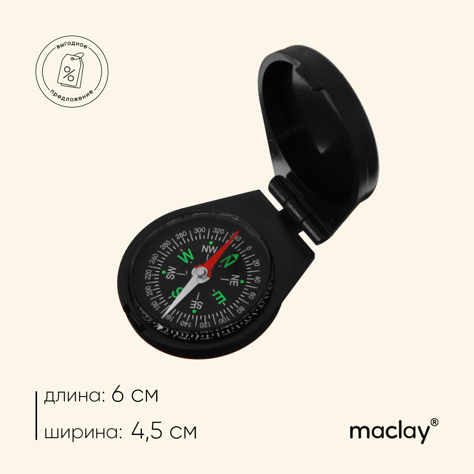 

Компас магнитный Maclay DC45-8, Черный