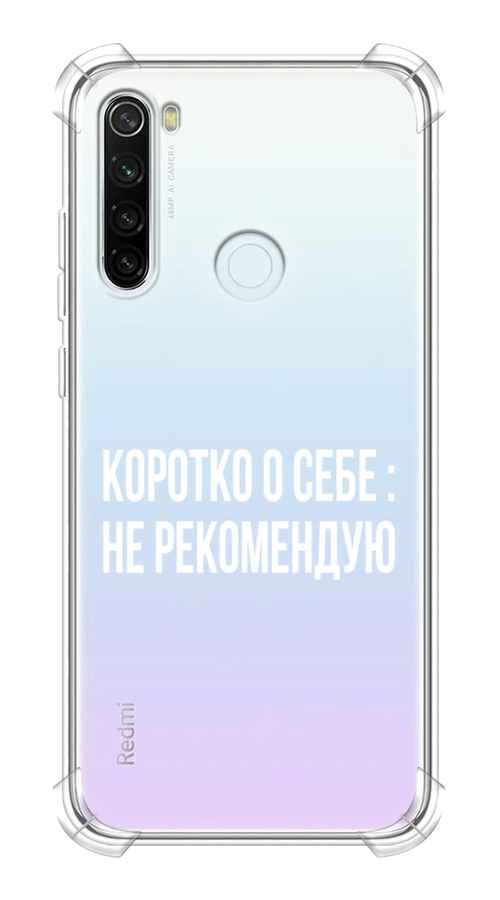 

Чехол Awog на Xiaomi Redmi Note 8T "Коротко о себе", Разноцветный, 37451-1