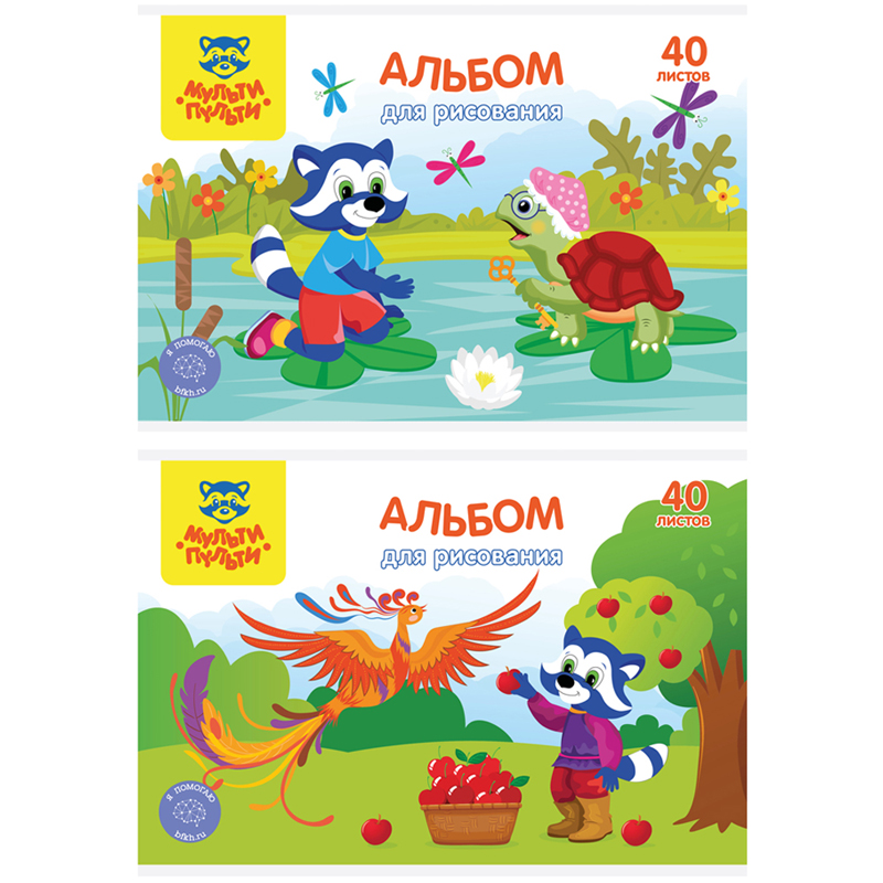 

Альбом для рисования 40л., А4, на скрепке Мульти-Пульти "Енот в сказочном мире", с рас