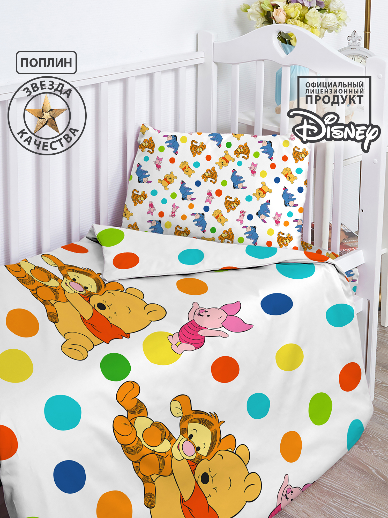 

КПБ детск. поплин "Disney Baby" (40х60) рис. 16476-1/16477-1 Винни Пух и друзья, Разноцветный