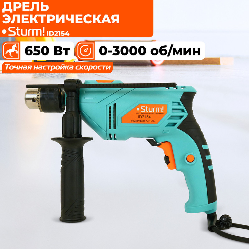 Сетевая ударная дрель Sturm! ID2154