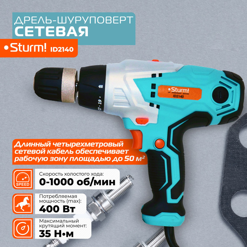 Сетевой шуруповерт Sturm ID2140 6220₽