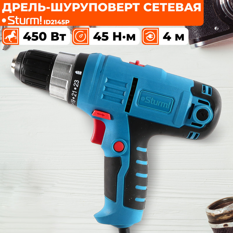 Сетевой шуруповерт Sturm ID2145P 8440₽