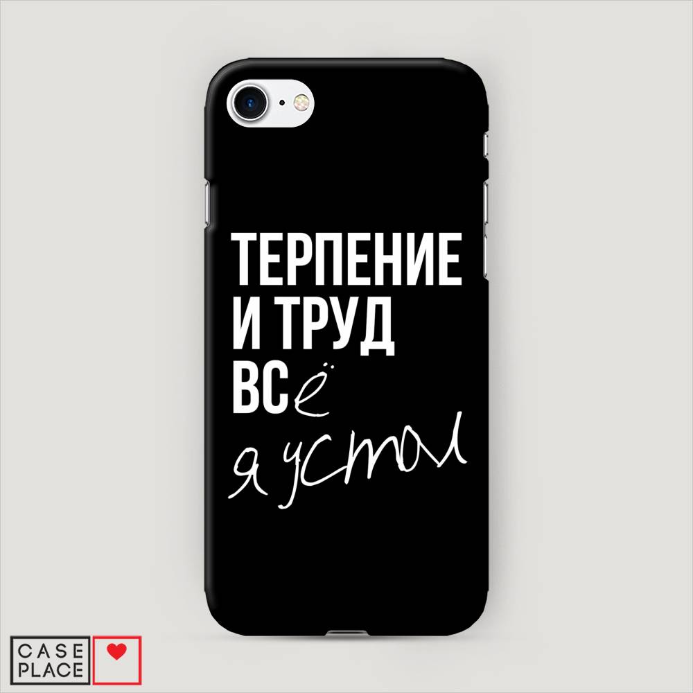 фото Пластиковый чехол "терпение и труд" на apple iphone se 2022 awog