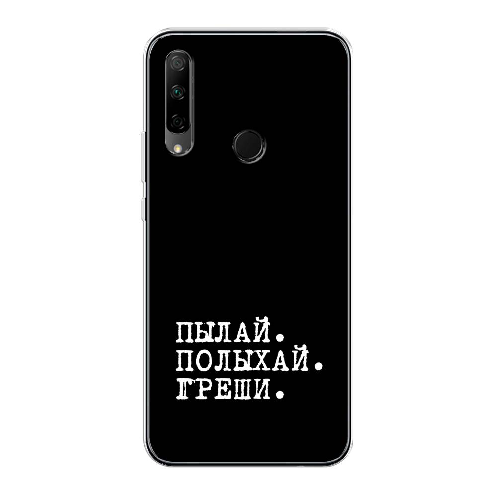 

Чехол Awog на Honor 9X Premium "Пылай и греши", Разноцветный, 610650-6