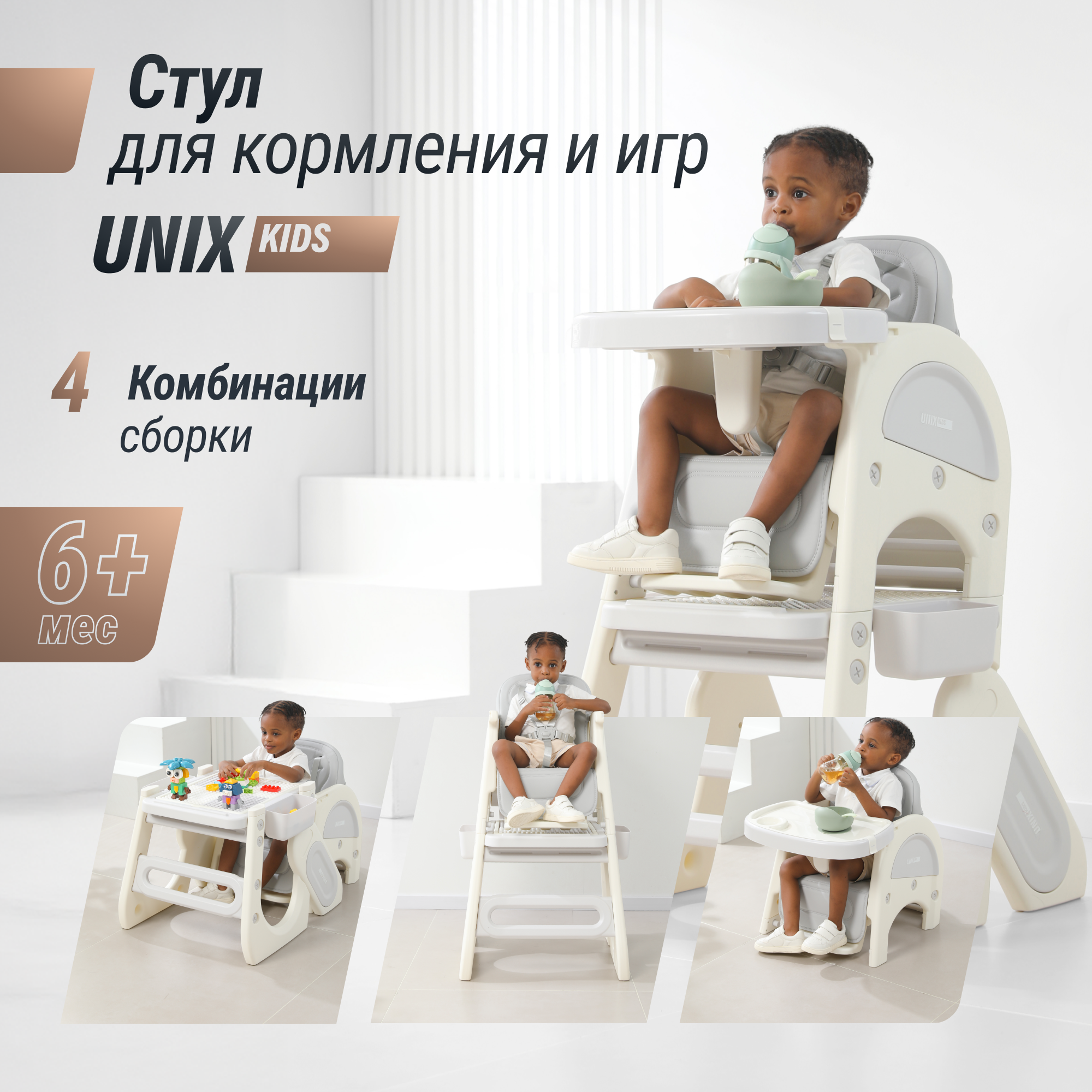 Стул для кормления-трансформер UNIX Kids Cloud 3 in 1 Grey