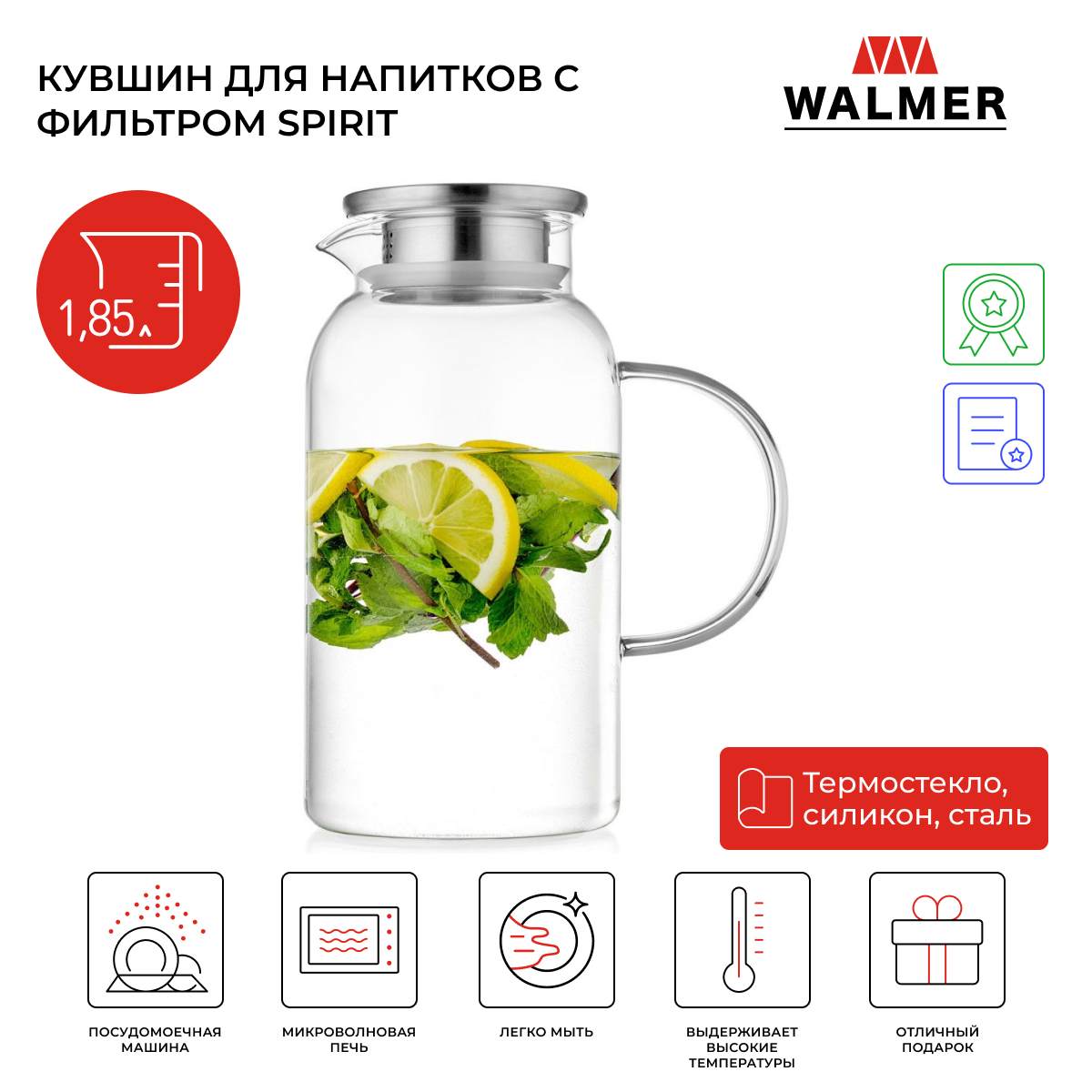 

Кувшин для воды стеклянный Walmer Spirit 1,85 л W37001067, Прозрачный, Riverside