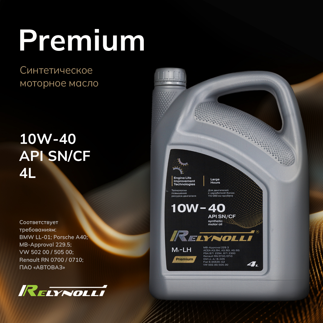

Масло моторное Relynolli Premium M1-LH 10W-40, Синтетическое, 4 л, Premium