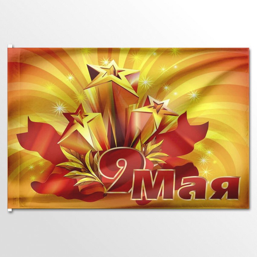 

Флаг ЦТП ФЕНИКС ко дню победы 3 135x90 см, 3195-135x90