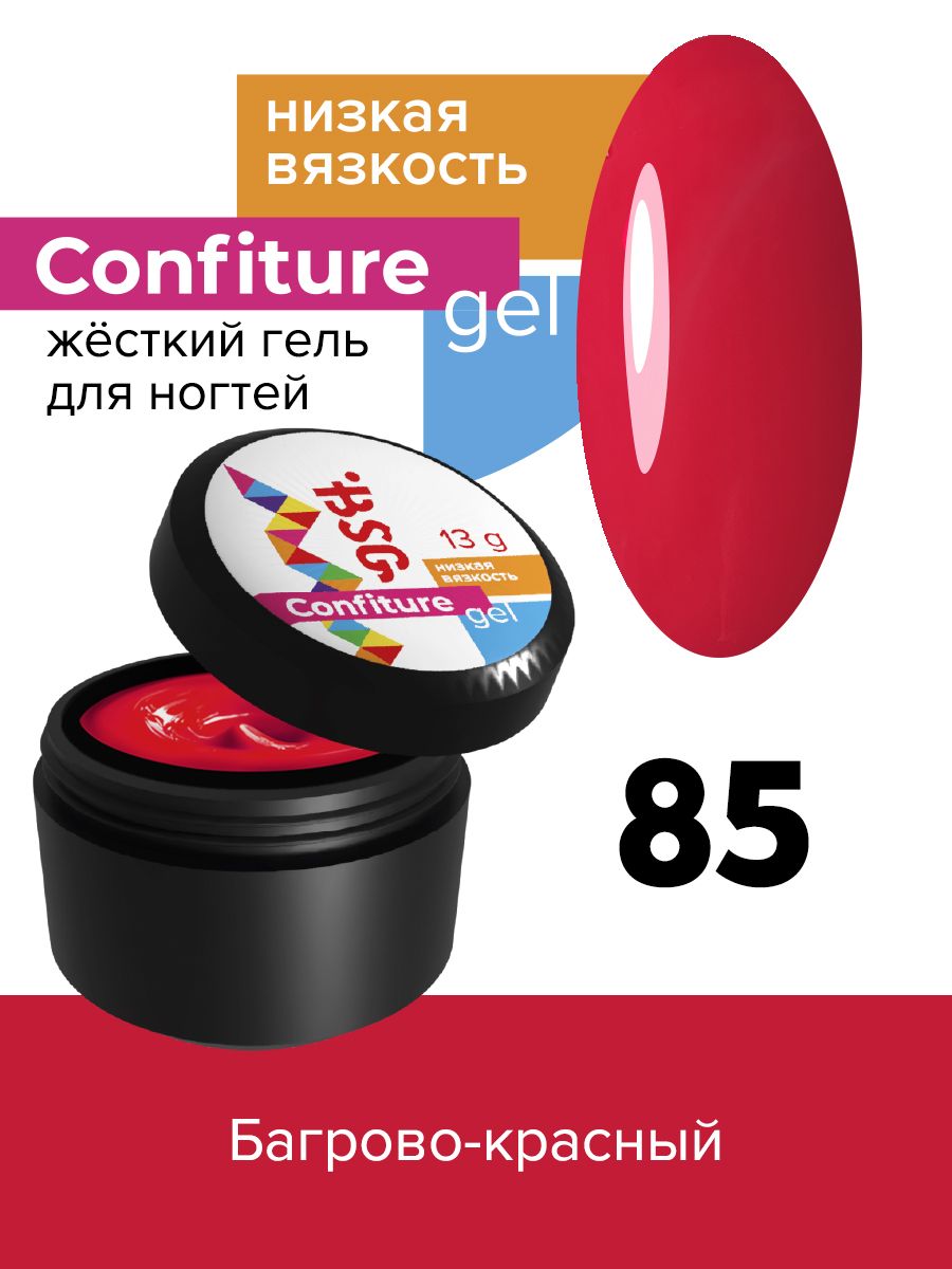 

Жёсткий гель для наращивания BSG Confiture №85 низкая вязкость 13 г, CF LV