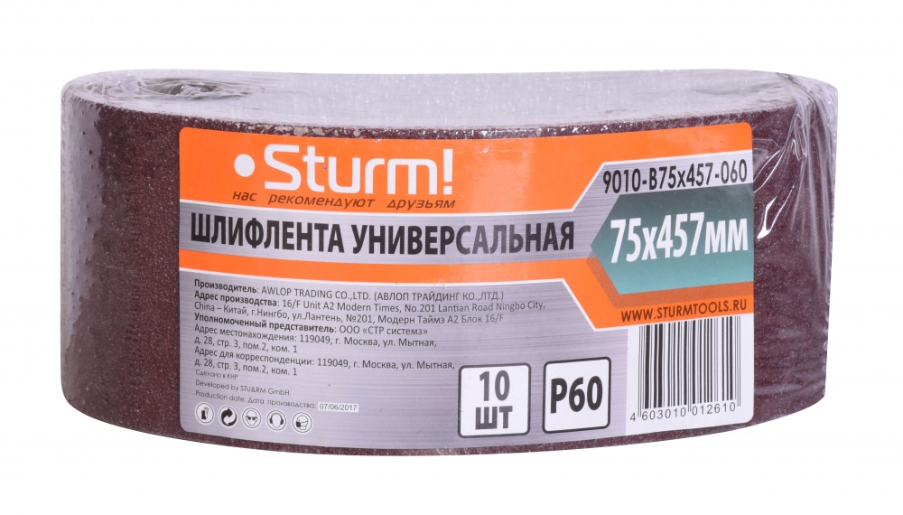 Шлифовальная лента для ленточной шлифмашины и напильника Sturm! 9010-B75x457-060