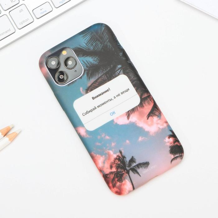

Чехол Like me для iPhone 11 Pro, Моменты, Разноцветный, для iPhone 11 Pro, Моменты