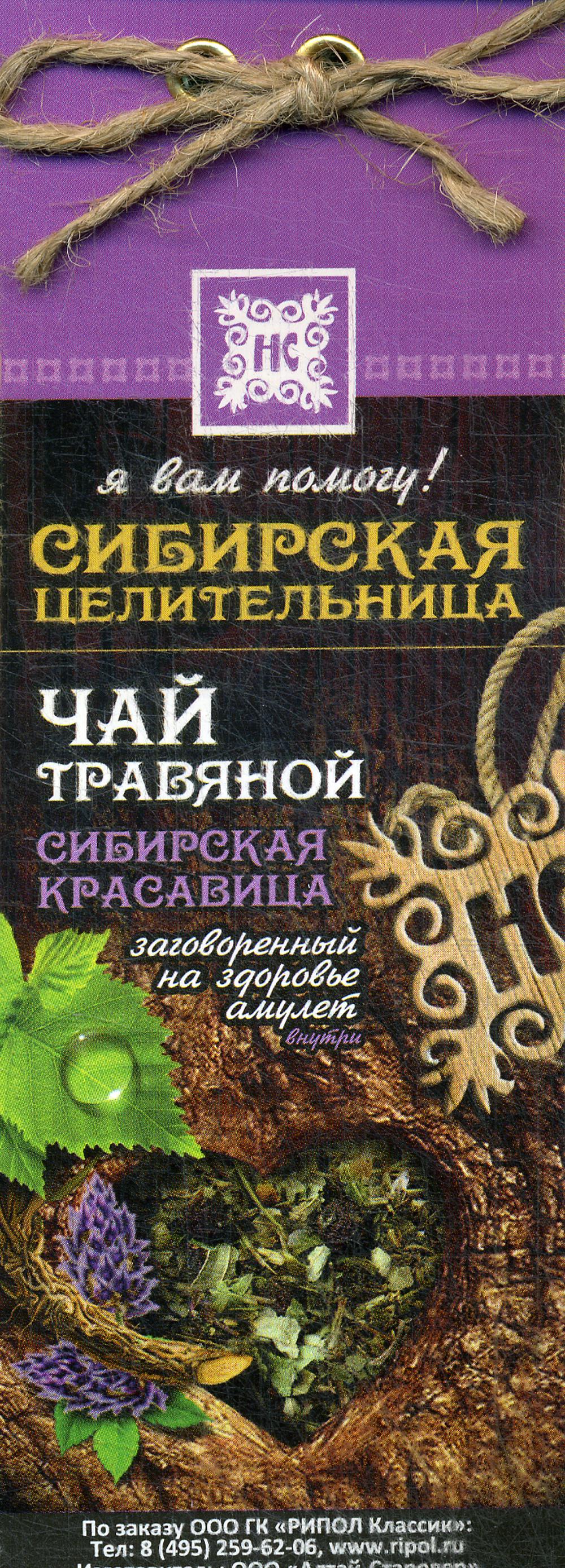 

Чай травяной Красная щетка, Боровая матка. Сибирская целительница Н. Степанова