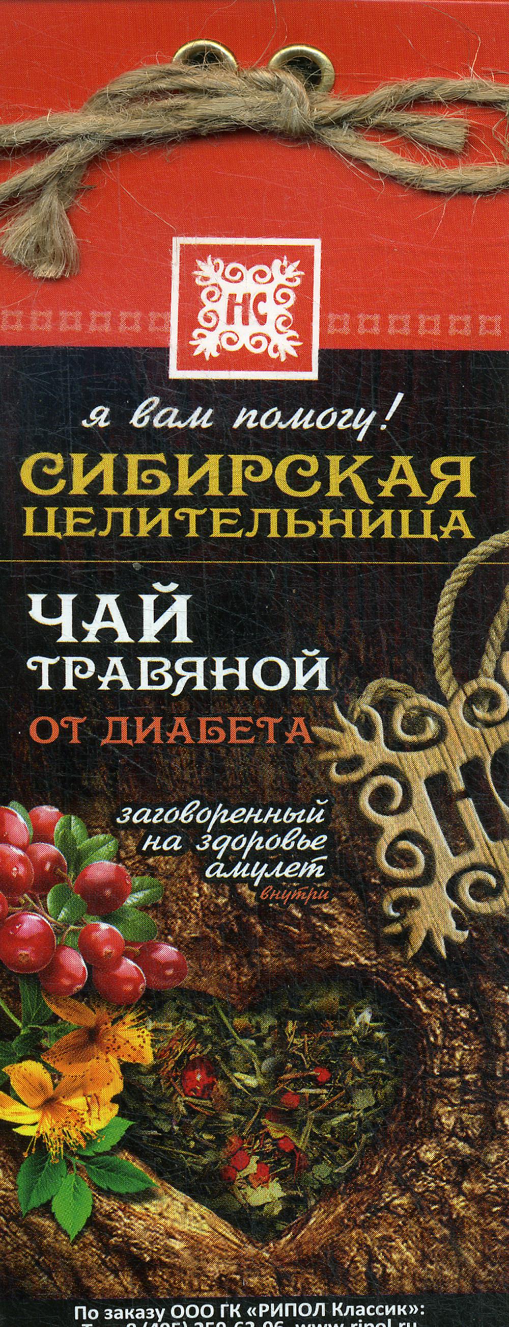 

Чай травяной Живница + заговор внутри. Сибирская целительница Н. Степанова