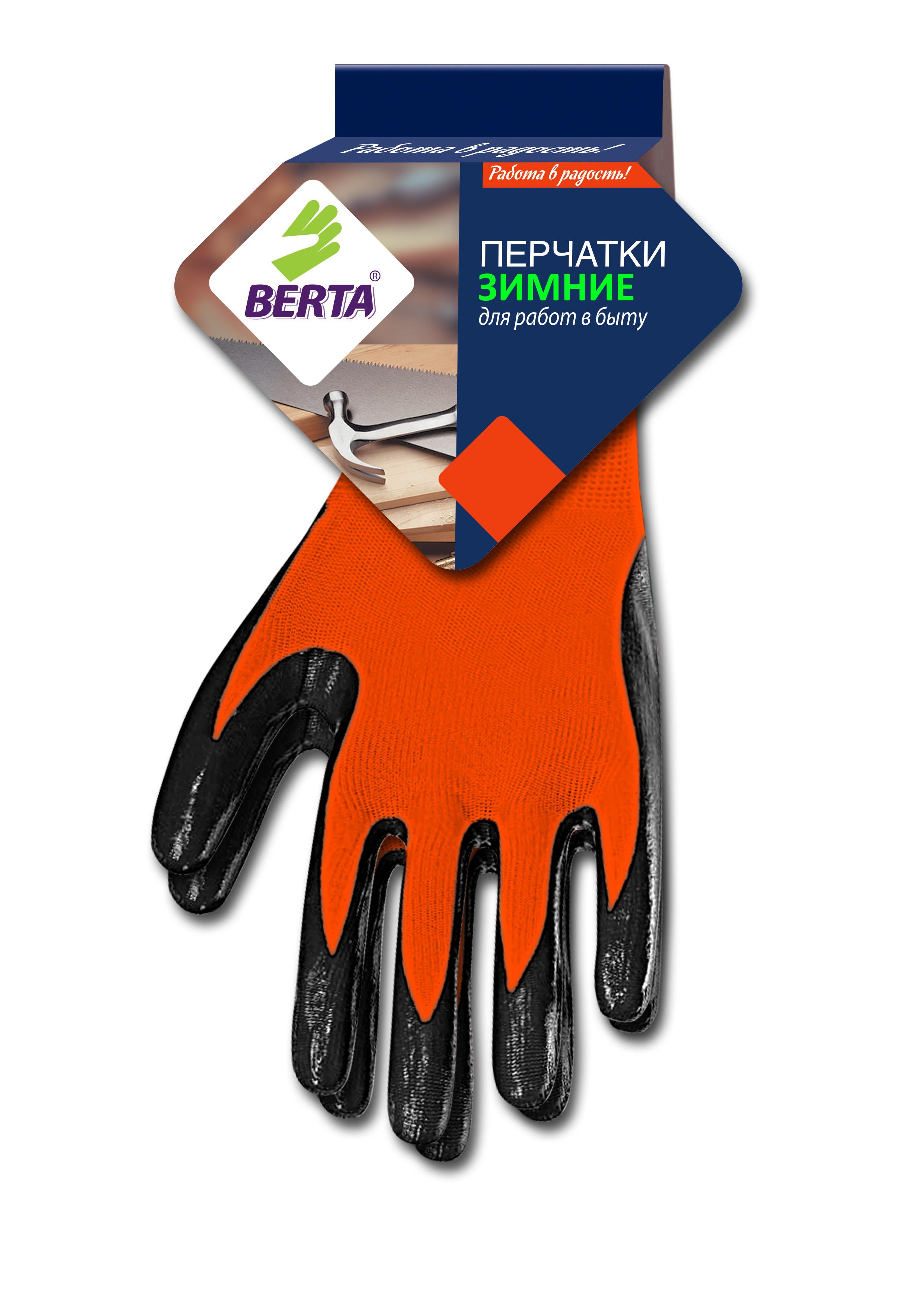 Перчатки БЕРТА 281