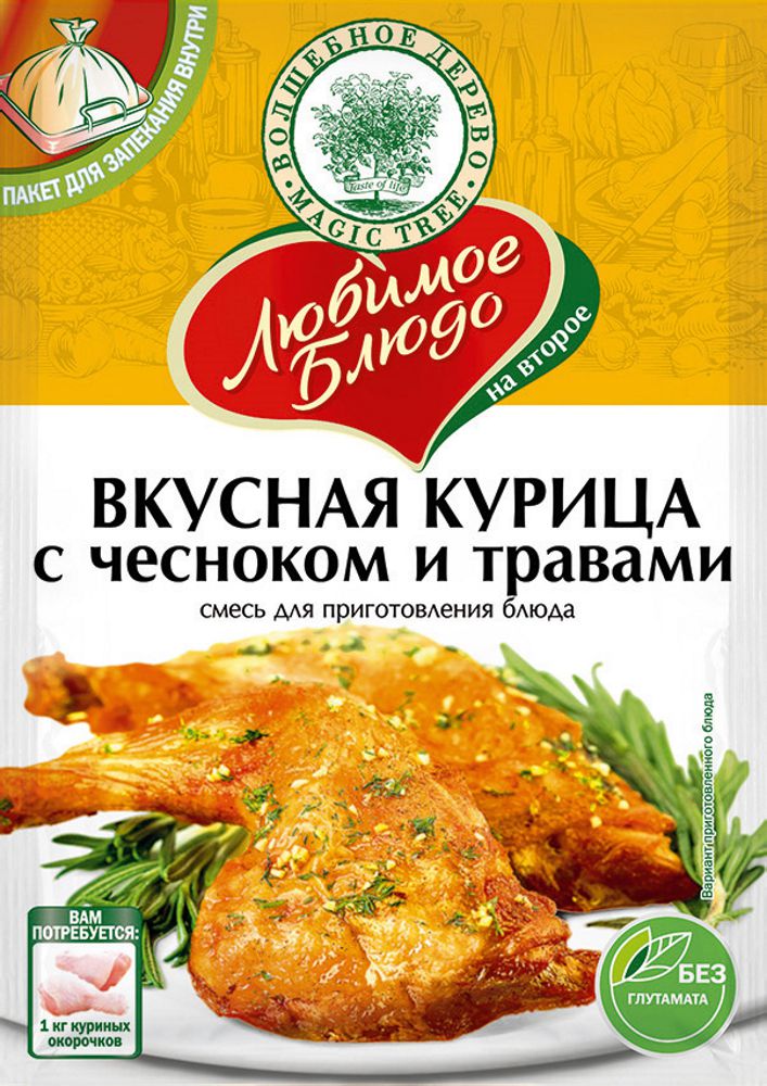 

Приправа с пакетом Волшебное дерево для запекания курица с чесноком и травами 35 г, для запекания в пакете