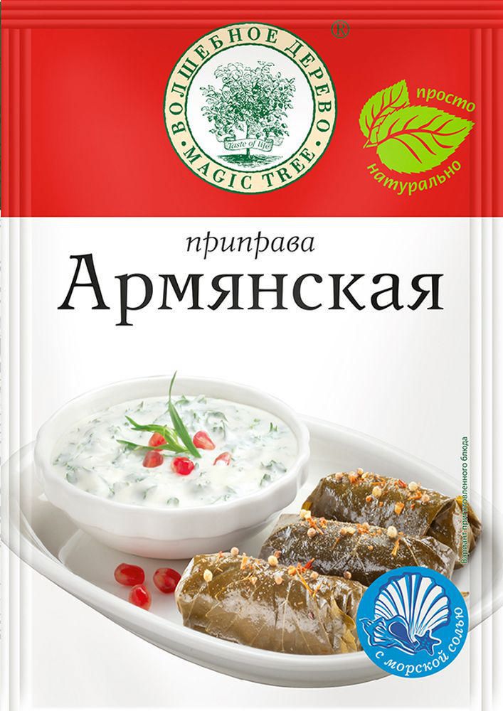 

Приправа Волшебное дерево армянская 30 г