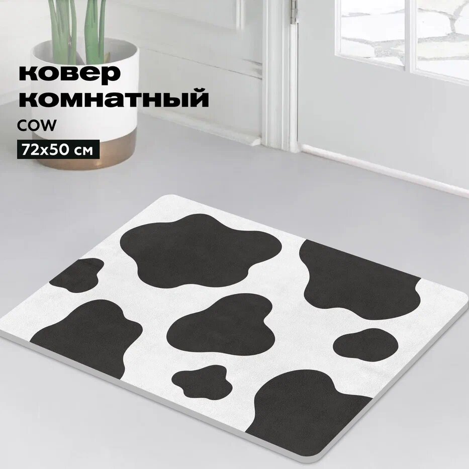 

Коврик в комнату велсофт 72х50 см "Crazy Getup" Cow рис. 16585-1