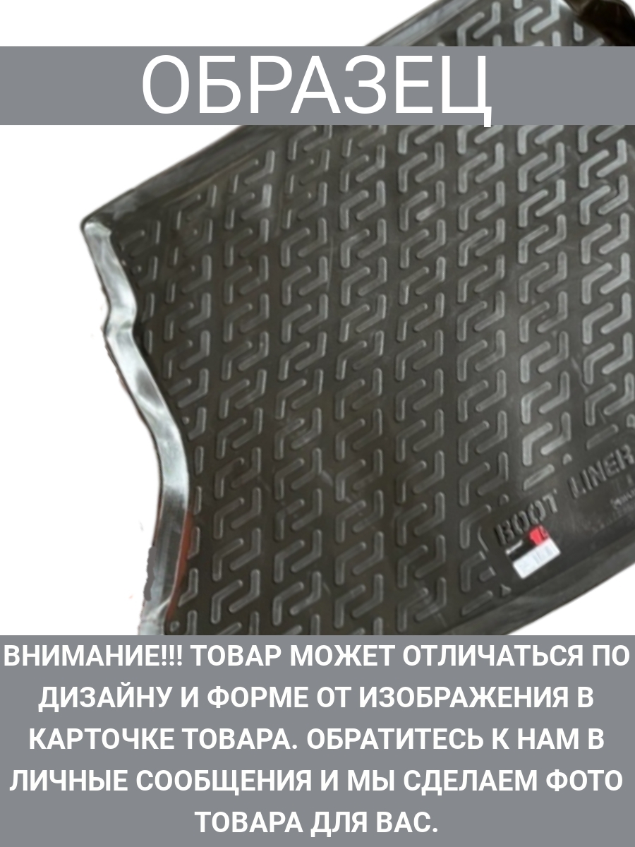 фото Коврик с бортом в багажник автомобиля для land rover discovery sport (2014-2019) l.locker