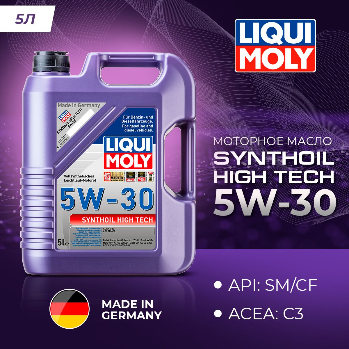 

Моторное масло LIQUI MOLY синтетическое Synthoil High Tech 5W30 CF/SM C3