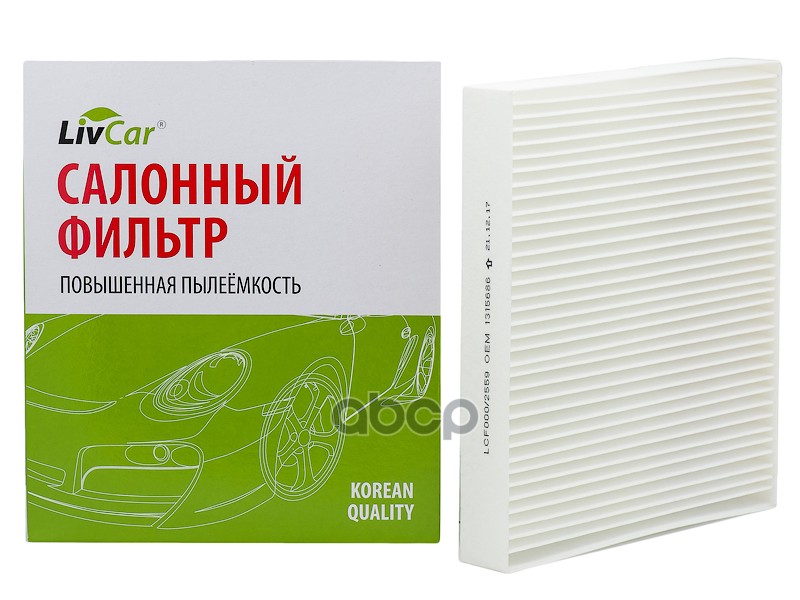 

Фильтр Салона Livcar Lcf0002559 Оем 1315686 Ford LivCar арт. LCF0002559