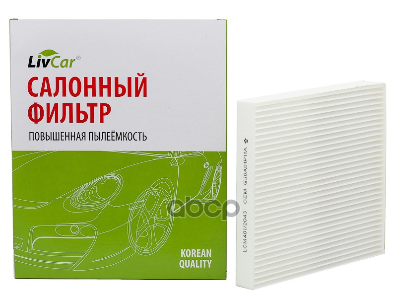 фото Фильтр салона livcar lcm4012043 оем gj6a61p11a mazda (rhd, lhd) livcar арт. lcm4012043