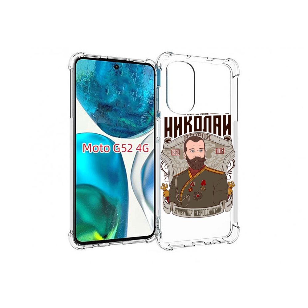 

Чехол MyPads Николай второй для Motorola Moto G82 / Moto G52, Прозрачный, Tocco