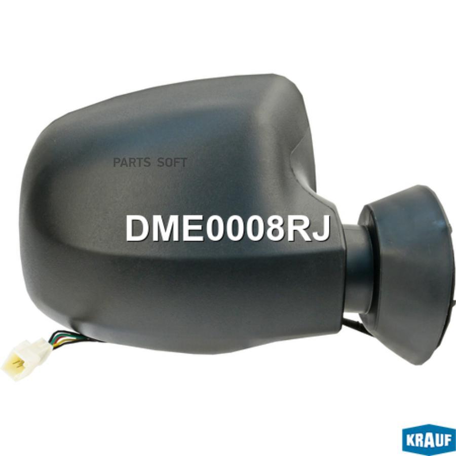

Зеркало Боковое Электрическое Krauf DME0008RJ