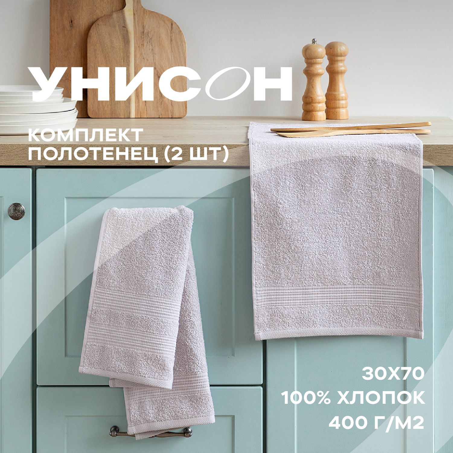 

Набор махровых полотенец 30х70 -2 шт "Унисон" Raffle жемчужно-серый, Raffle