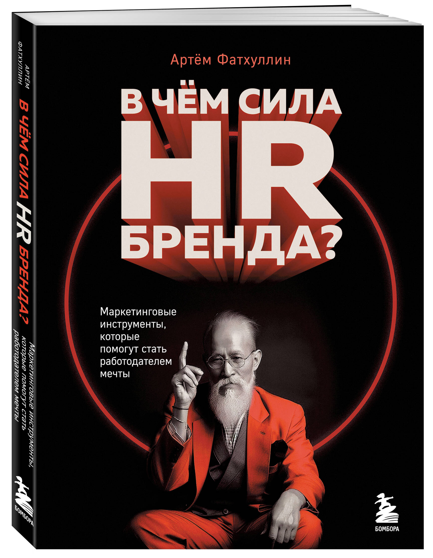 

В чем сила HR-бренда Маркетинговые инструменты, которые помогут стать работодателем