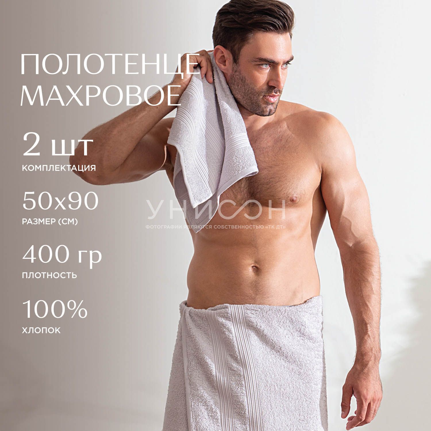

Набор махровых полотенец 50х90 -2 шт "Унисон" Raffle жемчужно-серый, Raffle
