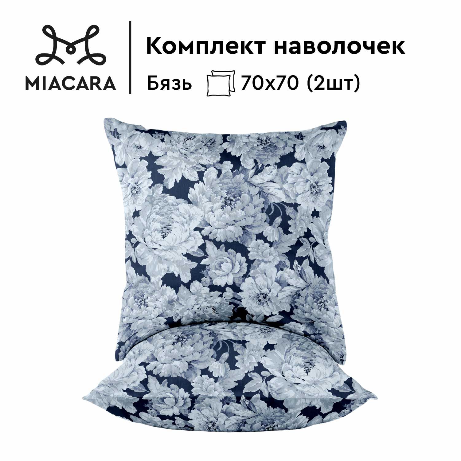 

Комплект наволочек бязь 70х70 (2 шт.) "Mia Cara" рис. 37101-1 Соблазн, Синий, Комплект наволочек бязь 70х70 (2 шт.) "Mia Cara" рис. 37101-1 Соблазн