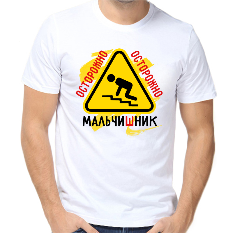 

Футболка мужская белая 68 р-р осторожно мальчишник 5, Белый, fm_ostorozhno_malchishnik_5