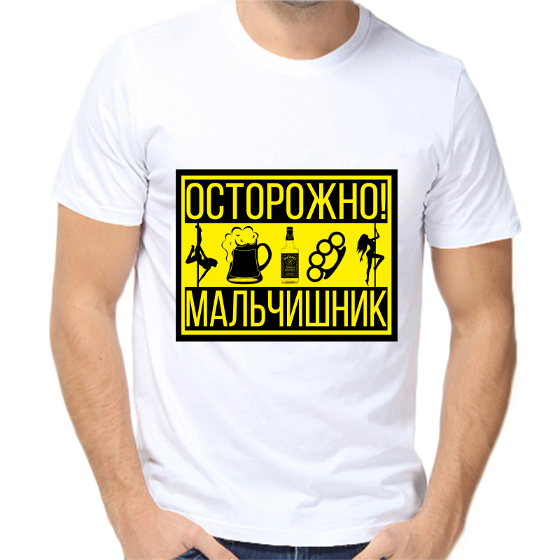 

Футболка мужская белая 56 р-р осторожно мальчишник, Белый, fm_ostorozhno_malchishnik