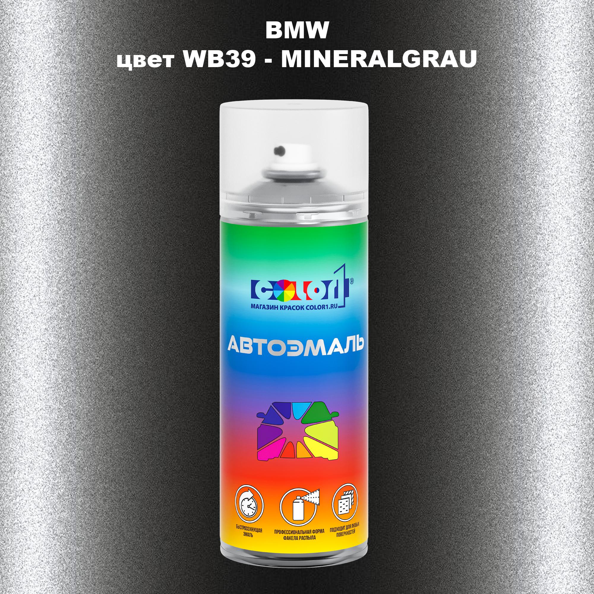 

Аэрозольная краска COLOR1 для BMW, цвет WB39 - MINERALGRAU, Прозрачный