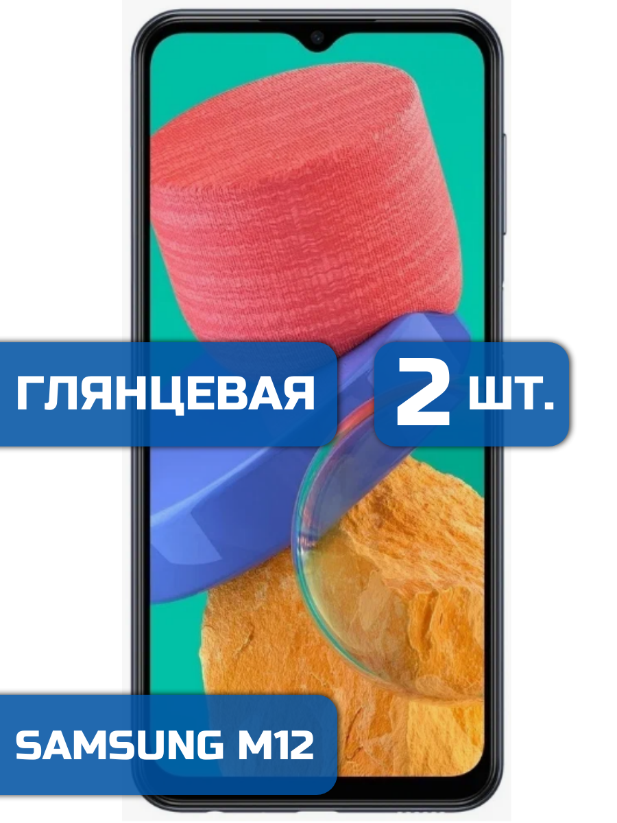 

Защитная гидрогелевая пленка на экран телефона Samsung M12 2 шт