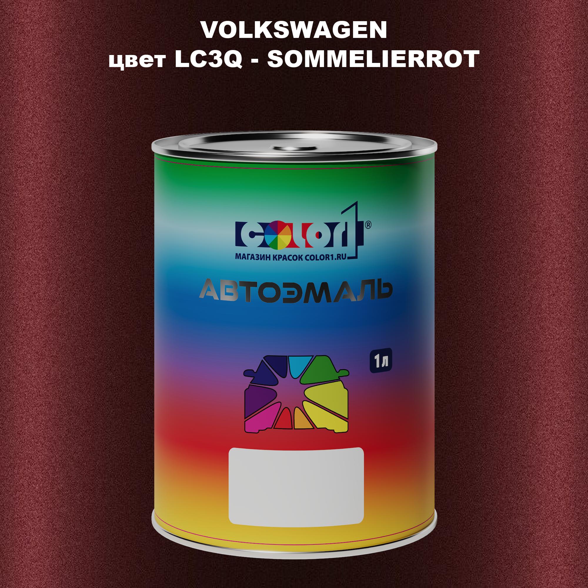 

Автомобильная краска COLOR1 для VOLKSWAGEN, цвет LC3Q - SOMMELIERROT, Прозрачный