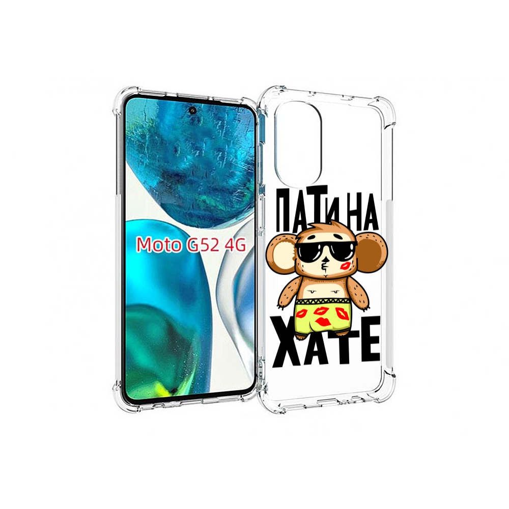 

Чехол MyPads Пати на Хате для Motorola Moto G82 / Moto G52, Прозрачный, Tocco