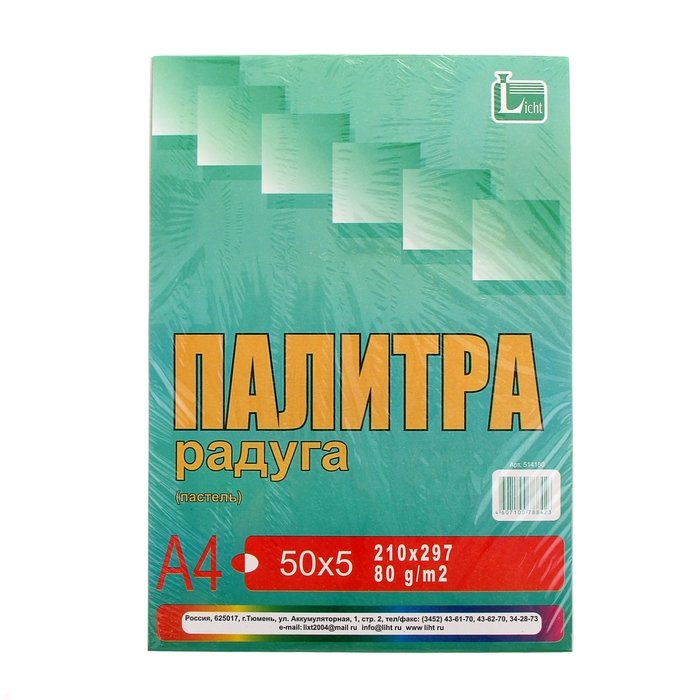 

Бумага цветная А4, 250 листов Палитра радуга Пастель, 5 цветов, 80 г/м