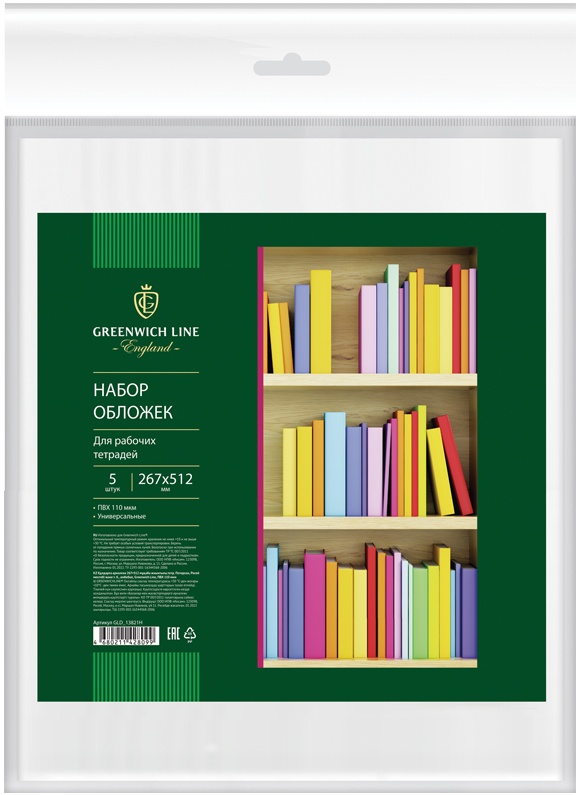 

Набор обложек (5шт.) 267*512 для раб.тетр. Петерсон, Школа России и др., универ, Прозрачный